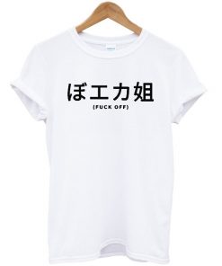 The Japanese "Fuck Off" T-shirt