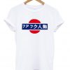 Fuck Humanity Japanesse T-shirt