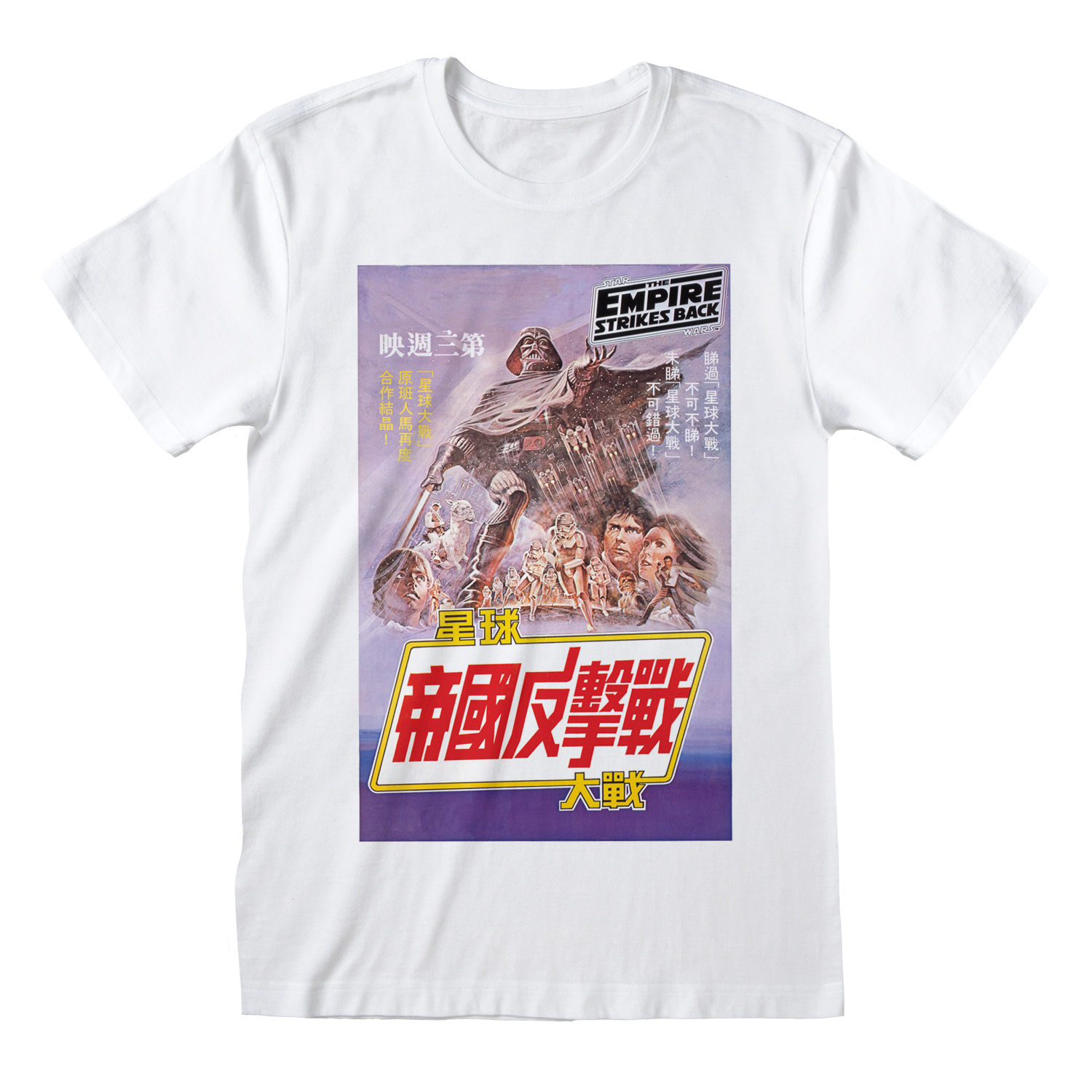 The Empire Strikes Back Japanese T-shirt - wearyoutry.com
